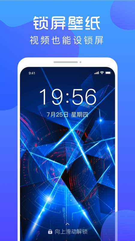 炫壁纸app截图