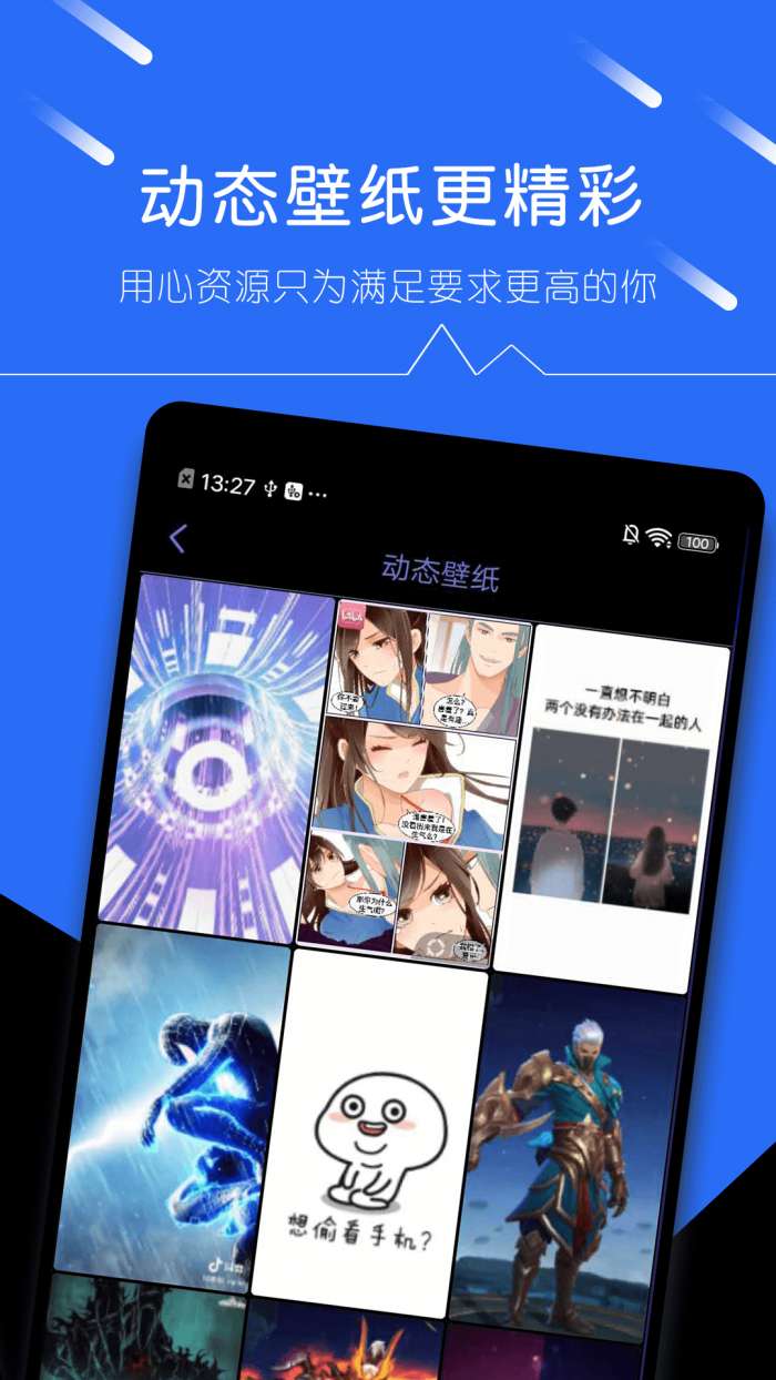 壁纸精选大全app截图