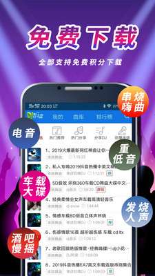车载dj音乐盒截图