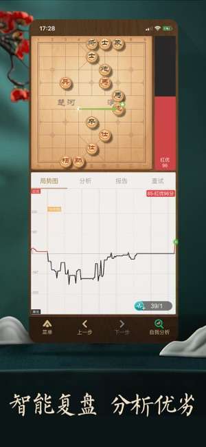 天天象棋截图