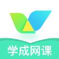 学成网课 v1.0.0