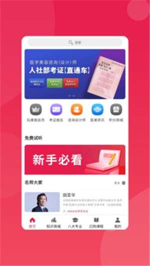 玩美大学截图