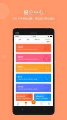 智慧云教学截图