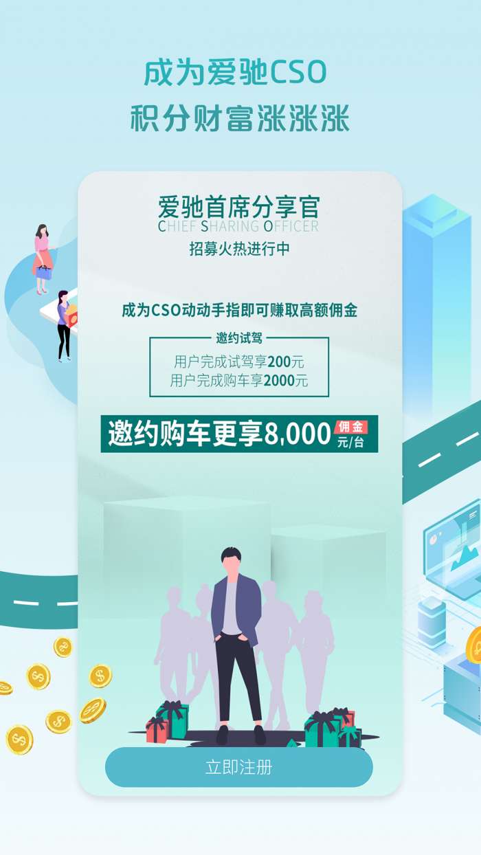 爱驰汽车app截图