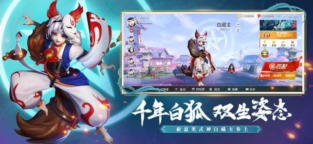 决战平安京九游版截图