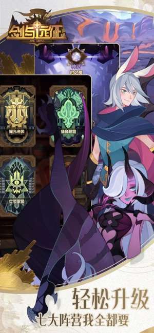 剑与远征ios版截图