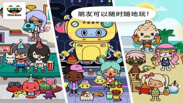 托卡生活海洋馆截图