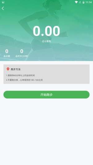 溜达计步器截图