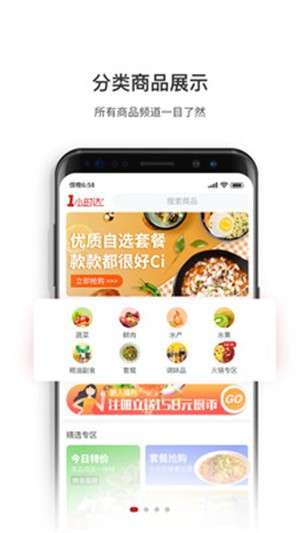 厨大厨截图
