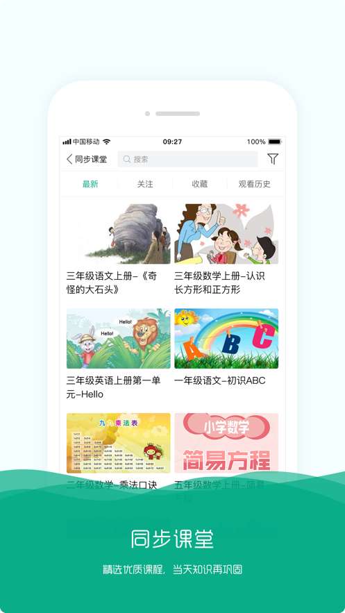 学知帆截图