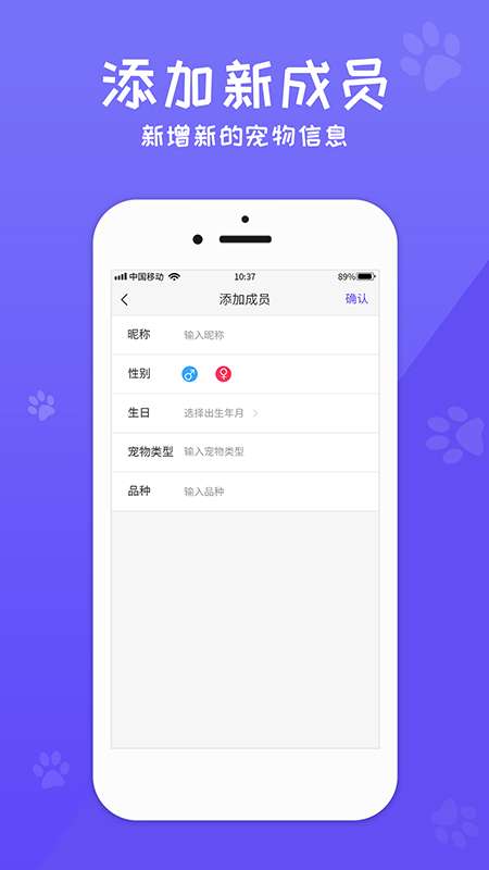 狗语翻译器app截图