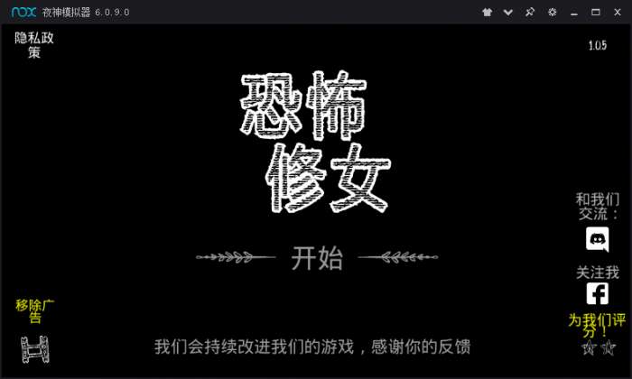 恐怖修女2截图