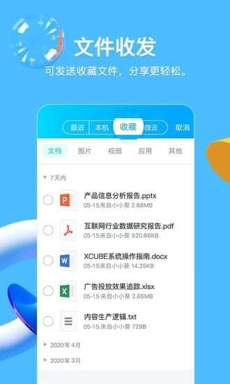 手机QQ官网版截图