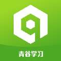 青谷学习学生端 v1.0.0