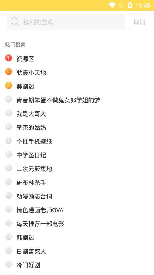 韩剧多多截图