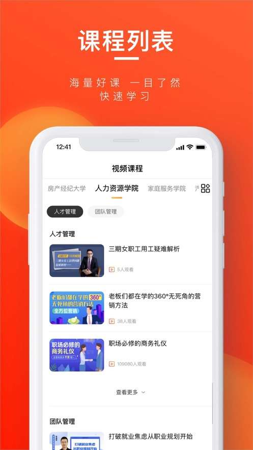 58同城大学截图
