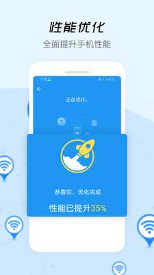 WiFi信号增强器截图