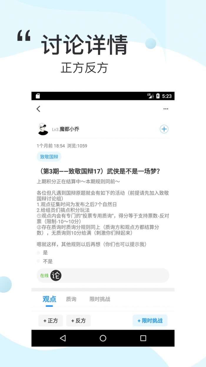 论否app截图
