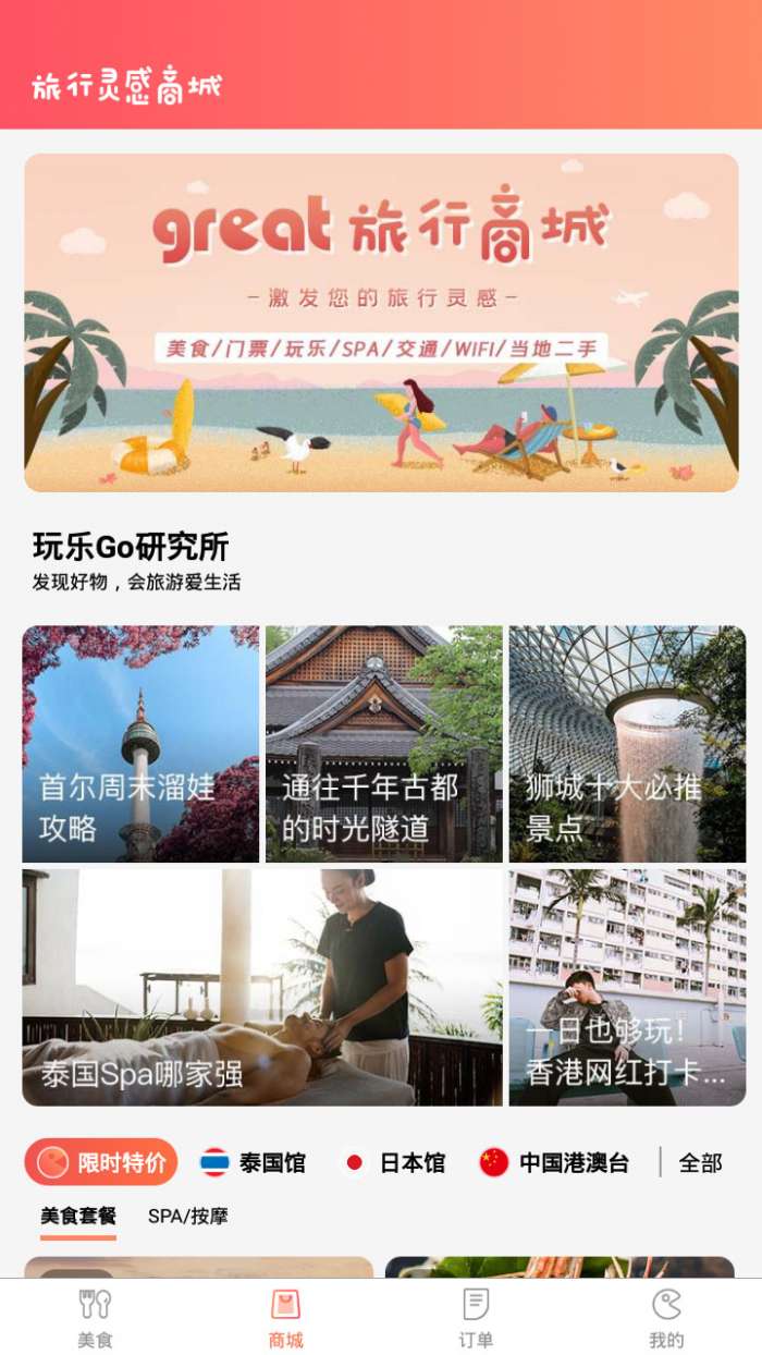 海外点餐助手app截图