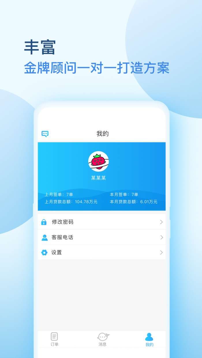云鲸业务版app截图