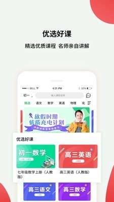 黔课提分最新版截图