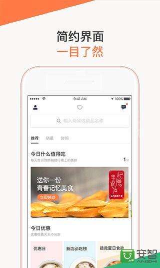 滴滴外卖app截图