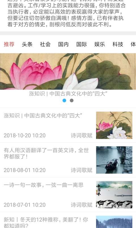 万年历子午版app截图