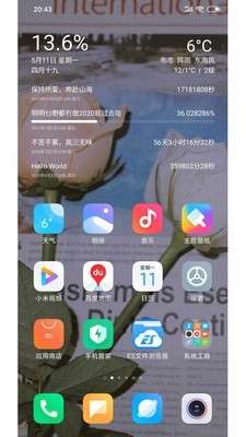 桌面时间倒数截图