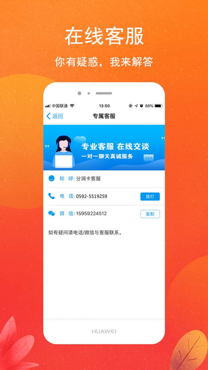 分润卡app截图