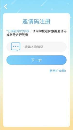 魔豆教育最新版截图