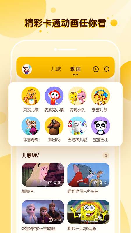 酷狗儿歌app截图