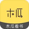 木瓜看书app v1.1.1