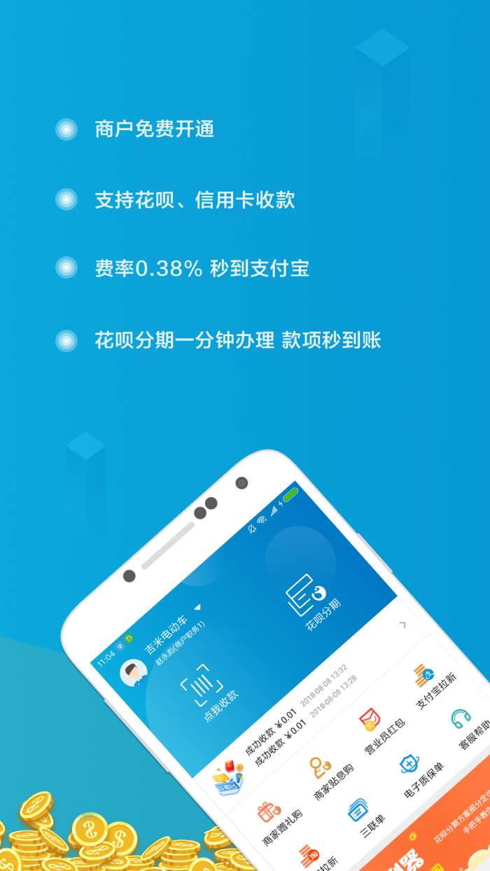 银土收银台app截图