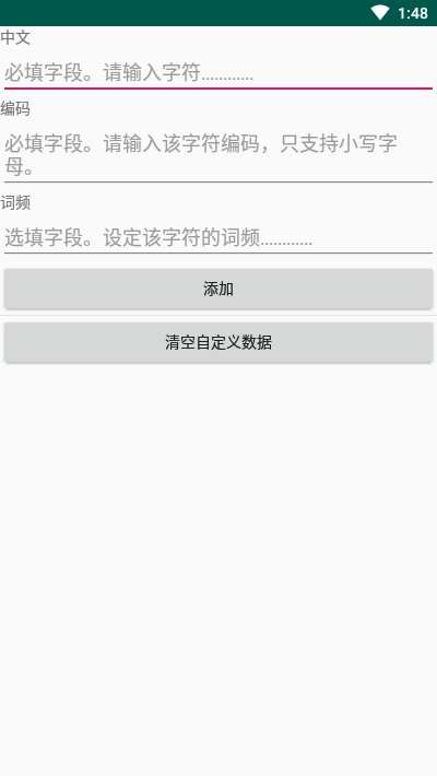 零彝输入法截图