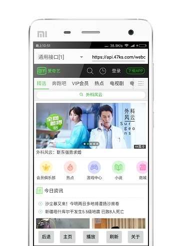 明日视频解析最新版截图