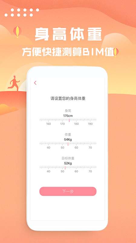 趣步多多app截图