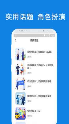 纽扣外语课堂截图