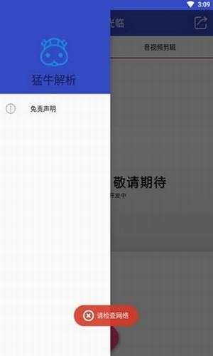 九八看解析截图