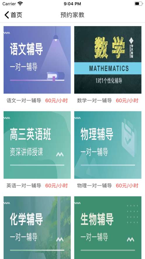 河马乐学截图