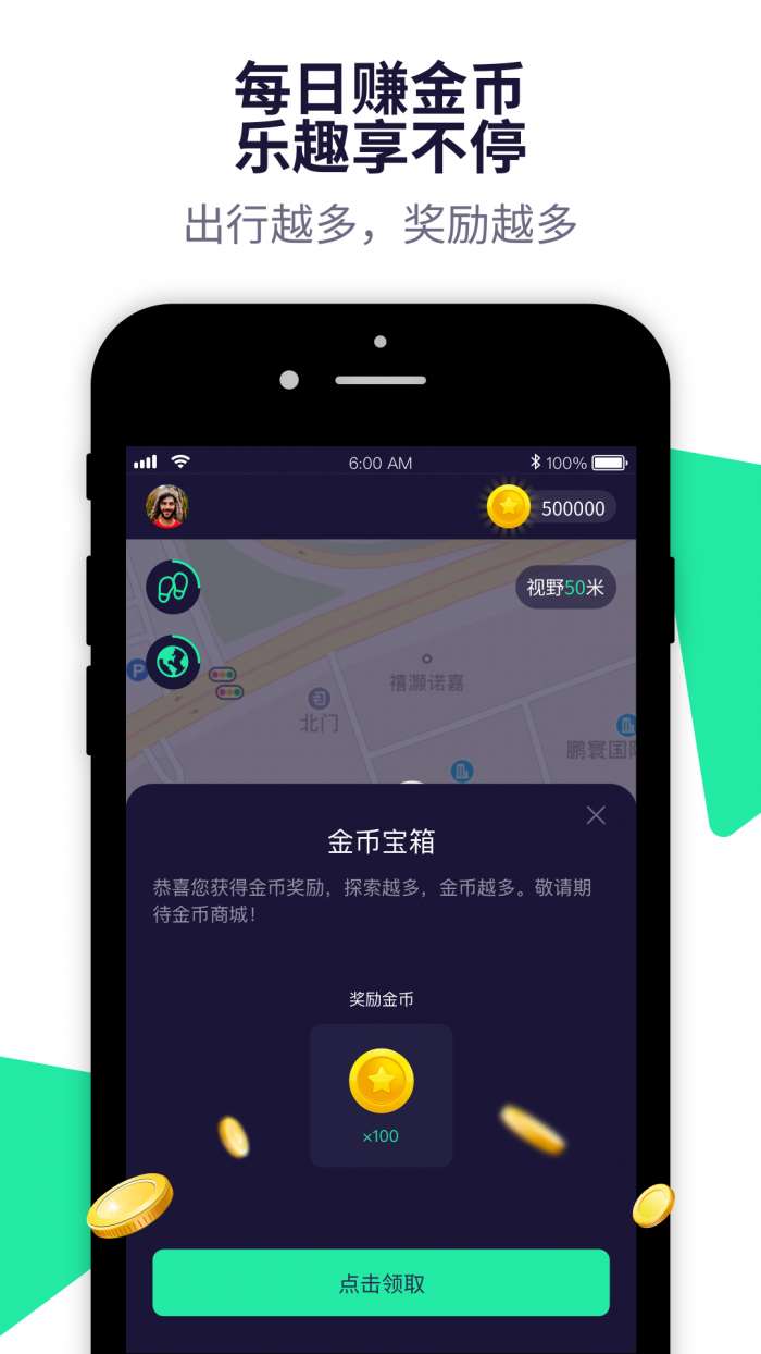 步哒哒app截图
