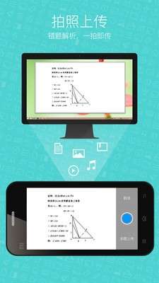 希沃授课助手免费版截图