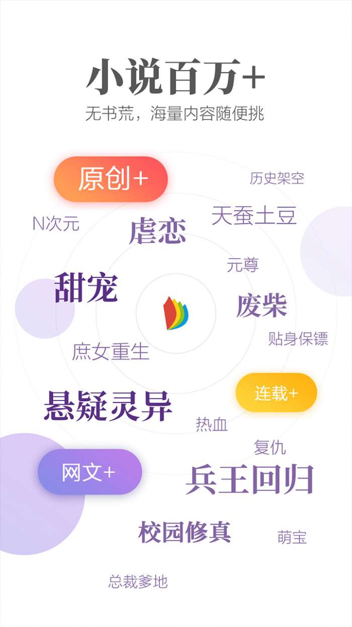 掌阅app截图
