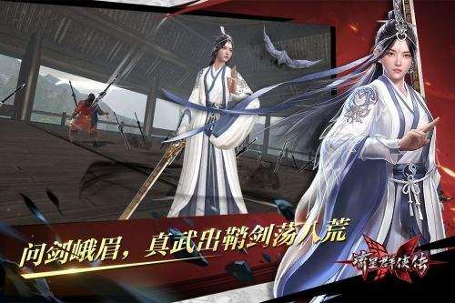 流星蝴蝶剑改编手游截图