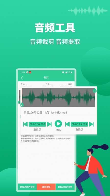 语音转文字助手截图