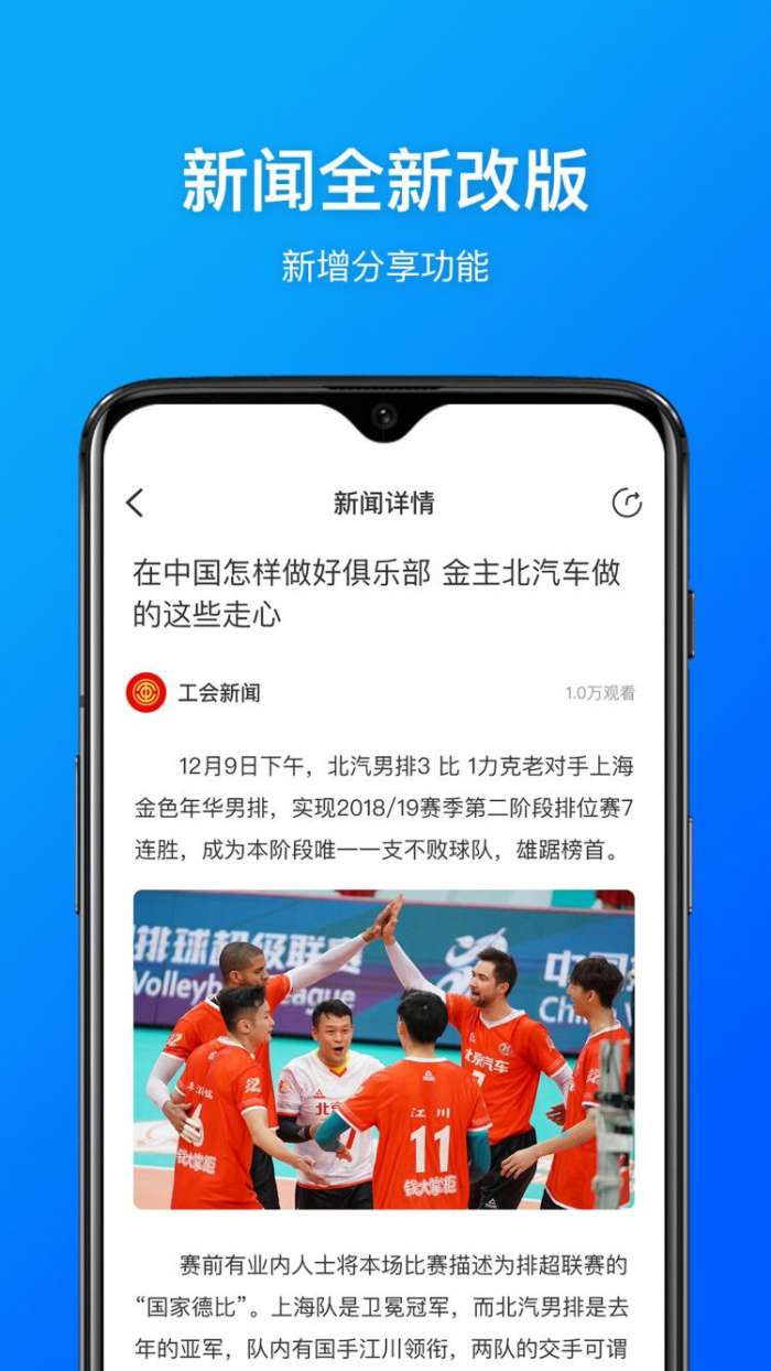 幸福北汽app截图