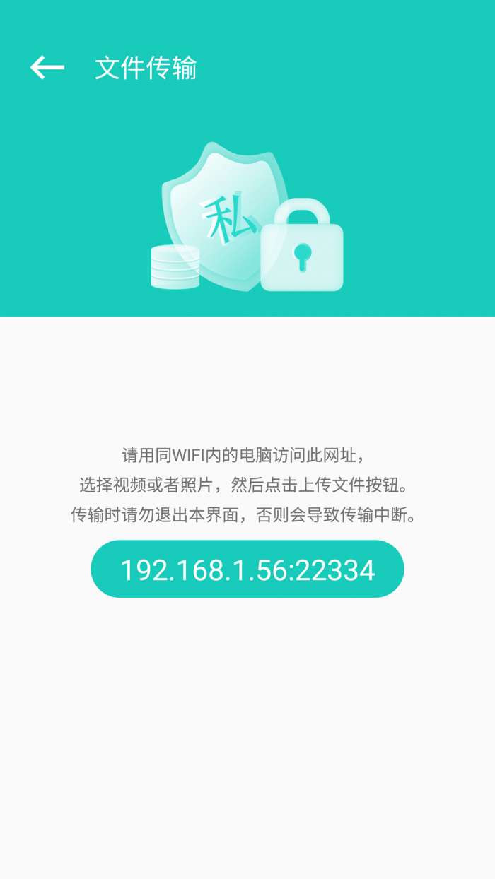 私享相册app截图