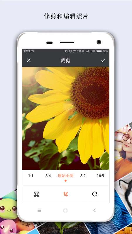 马赛克修图app截图