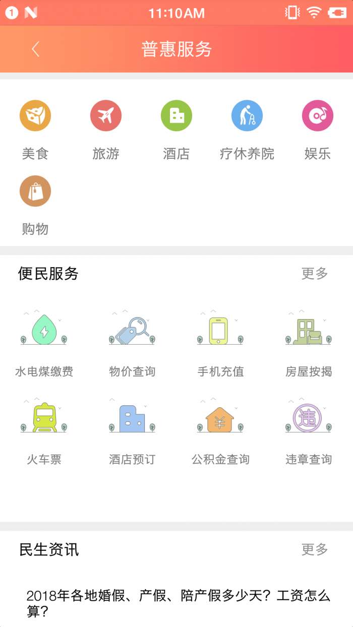 赣工惠app截图