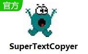 SuperTextCopyer v1.0 官方版