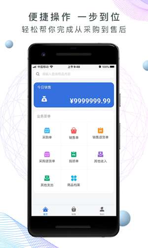地摊记账王截图